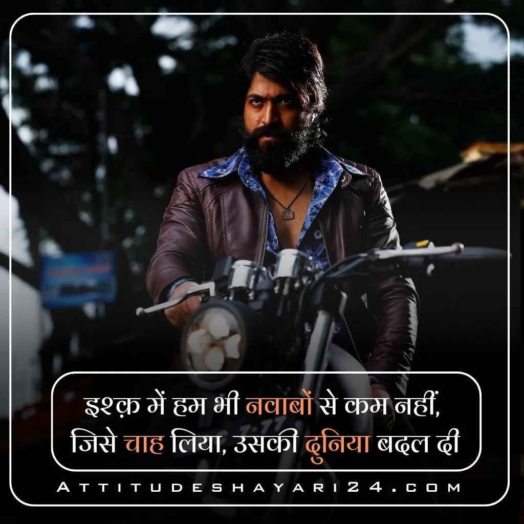 Attitude Shayari in Hindi