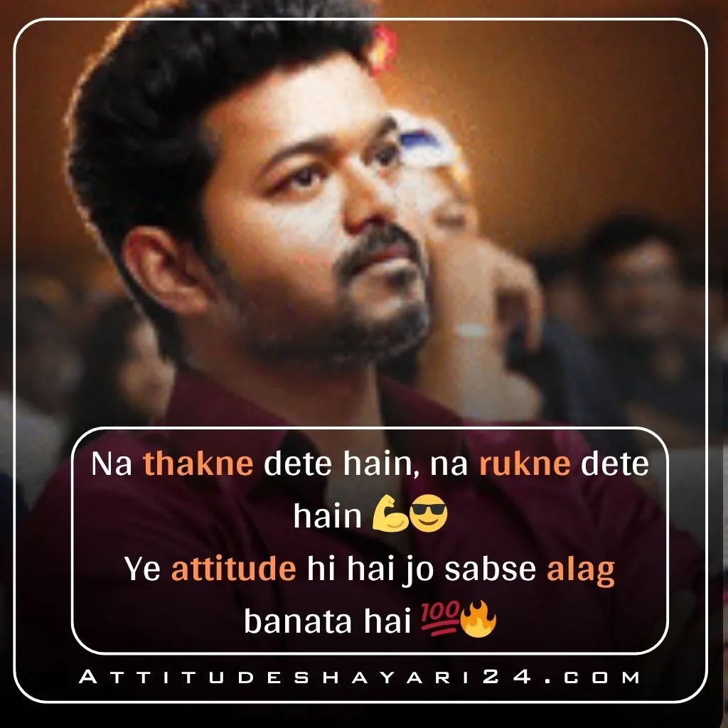 Attitude Shayari in Hindi