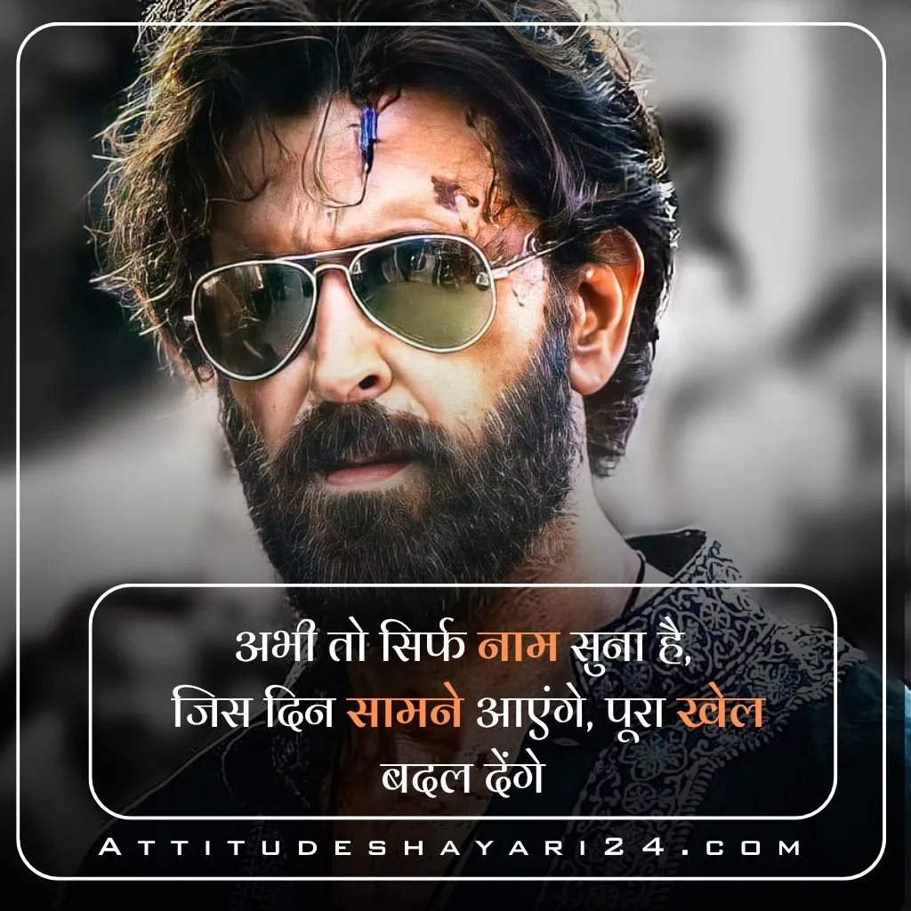 Attitude Shayari in Hindi