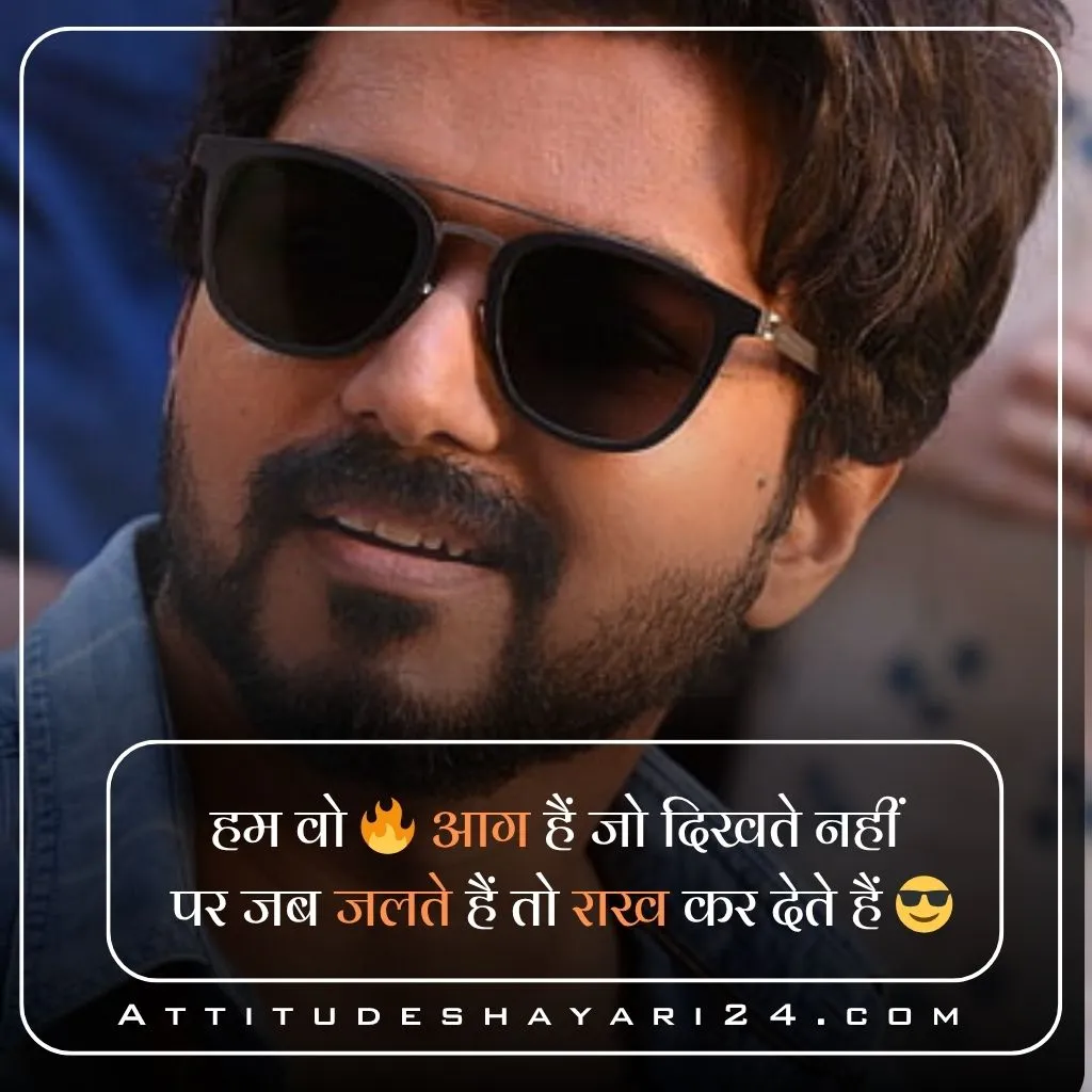 Attitude Shayari in Hindi