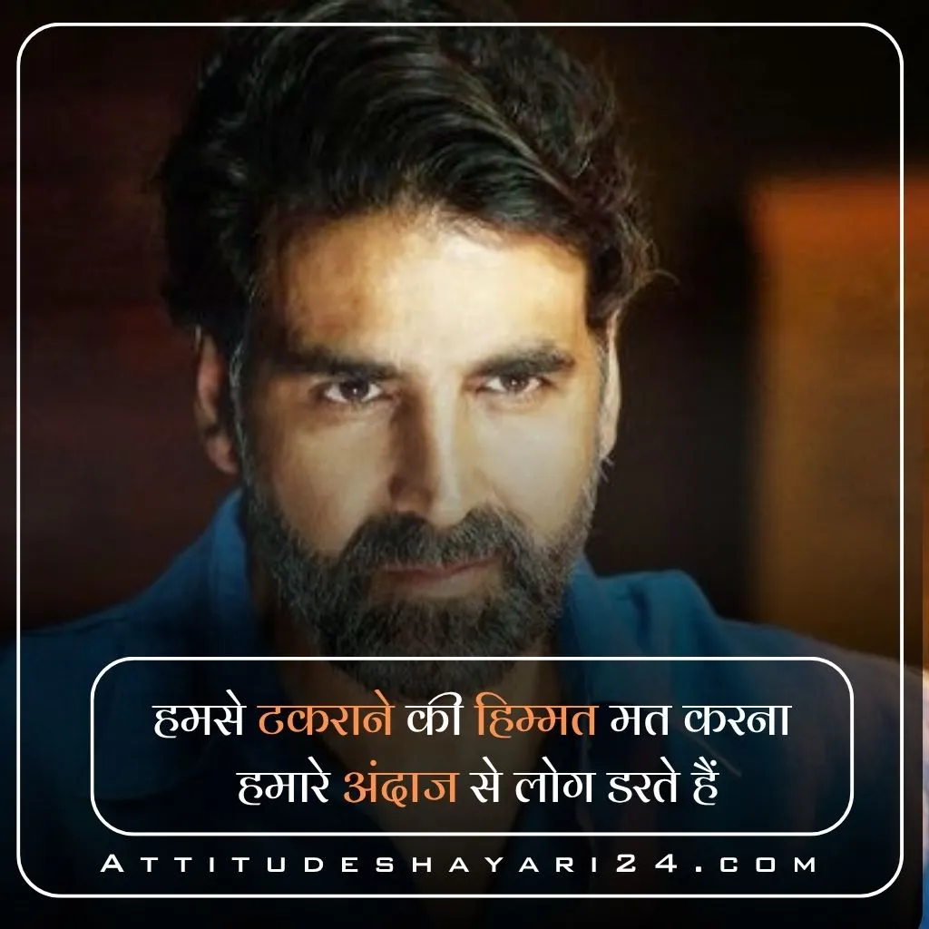 Attitude Shayari in Hindi