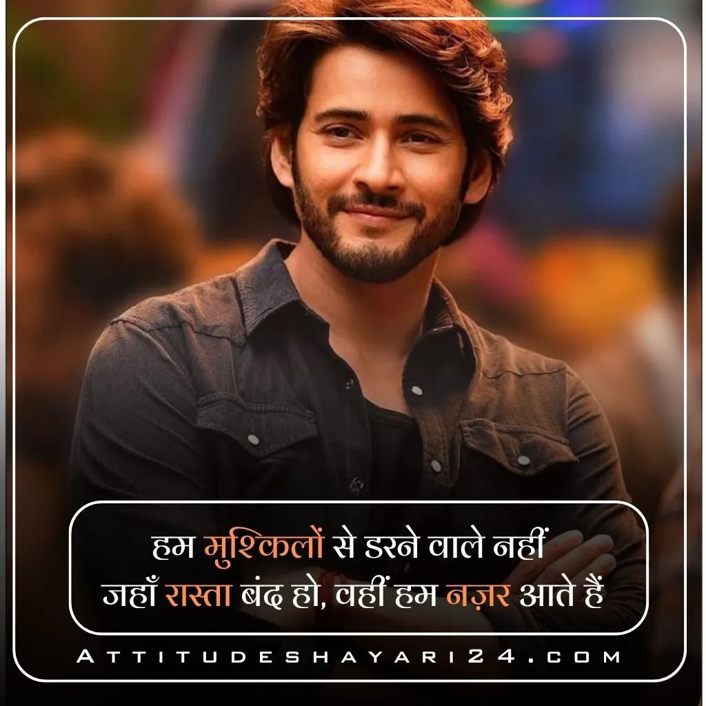Attitude Shayari in Hindi