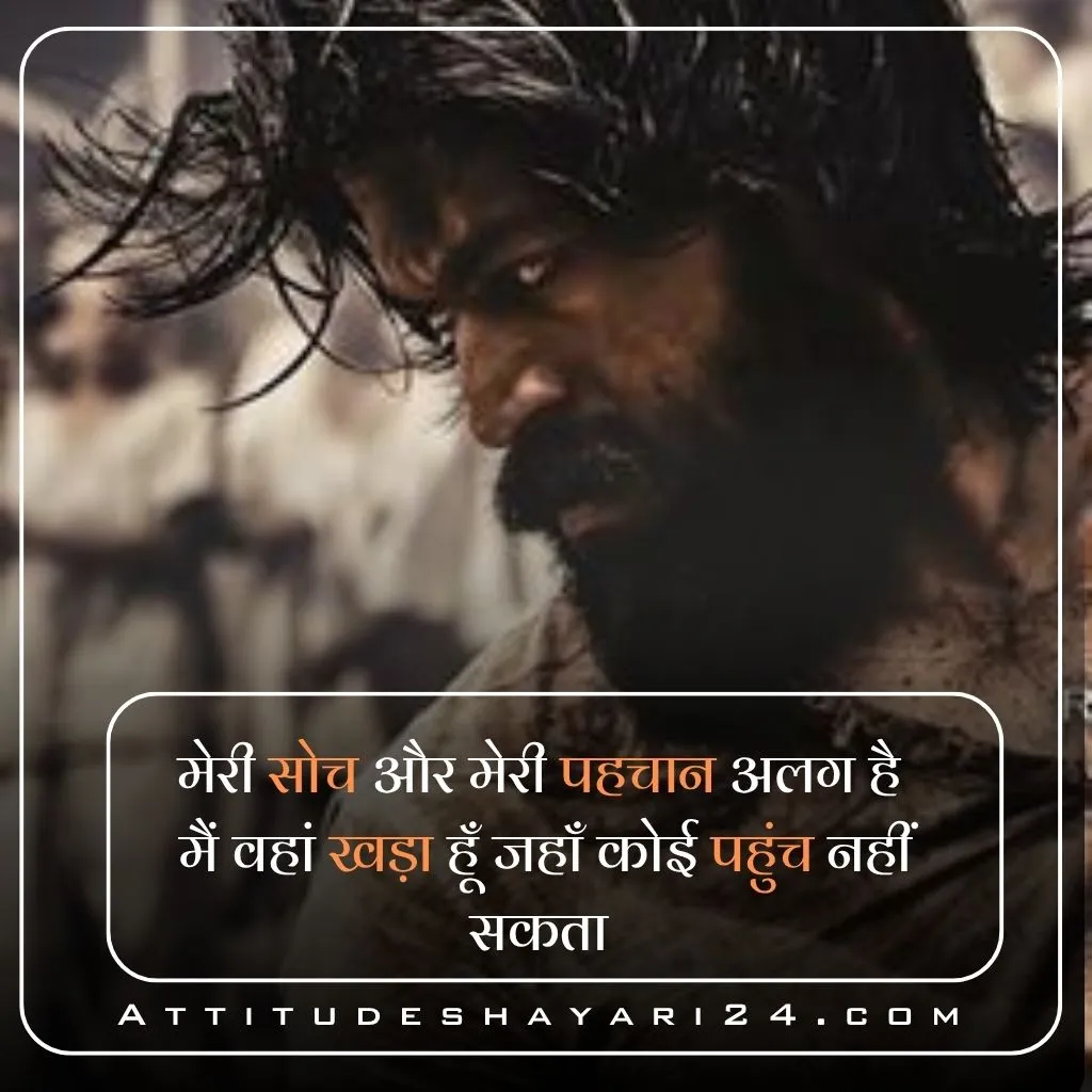 Attitude Shayari in Hindi