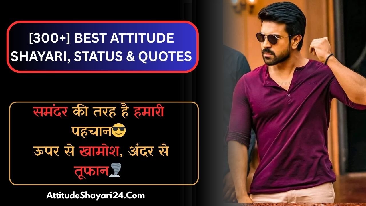 Best Attitude Shayari 2025 💪