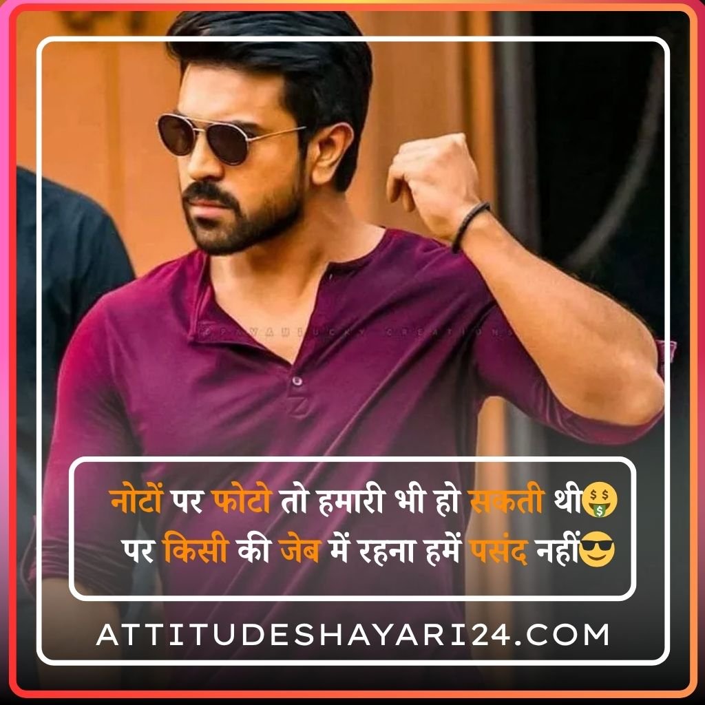 Best Attitude Shayari 2025 💪