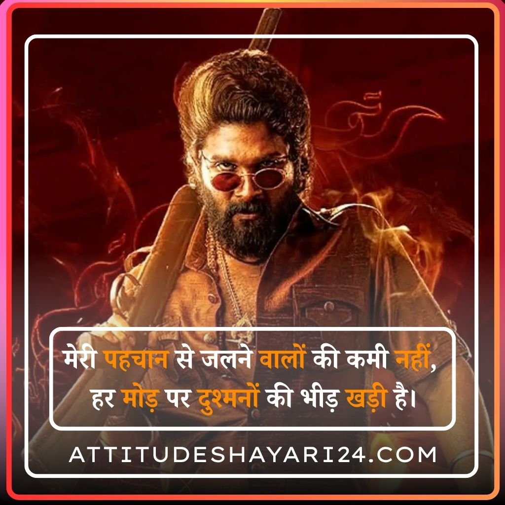 Attitude Shayari in Hindi 