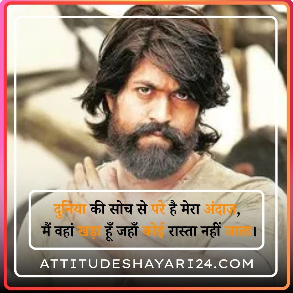 Attitude Shayari in Hindi 