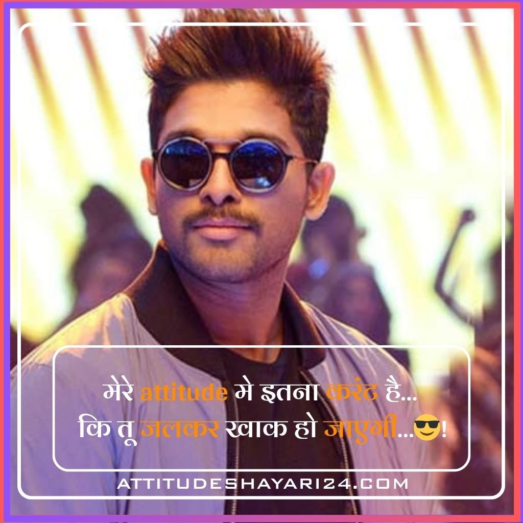 Royal Attitude Shayari for Boys