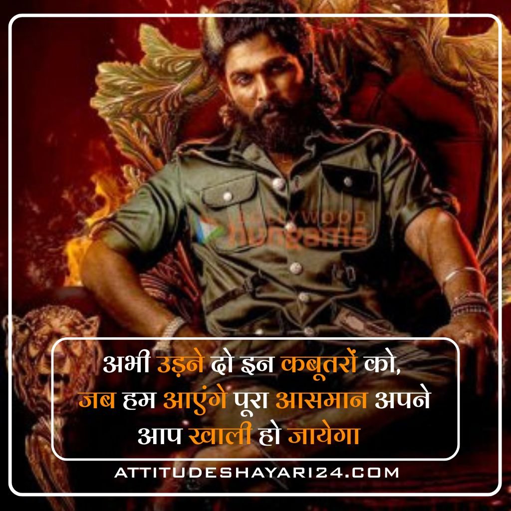 Attitude Shayari Collection