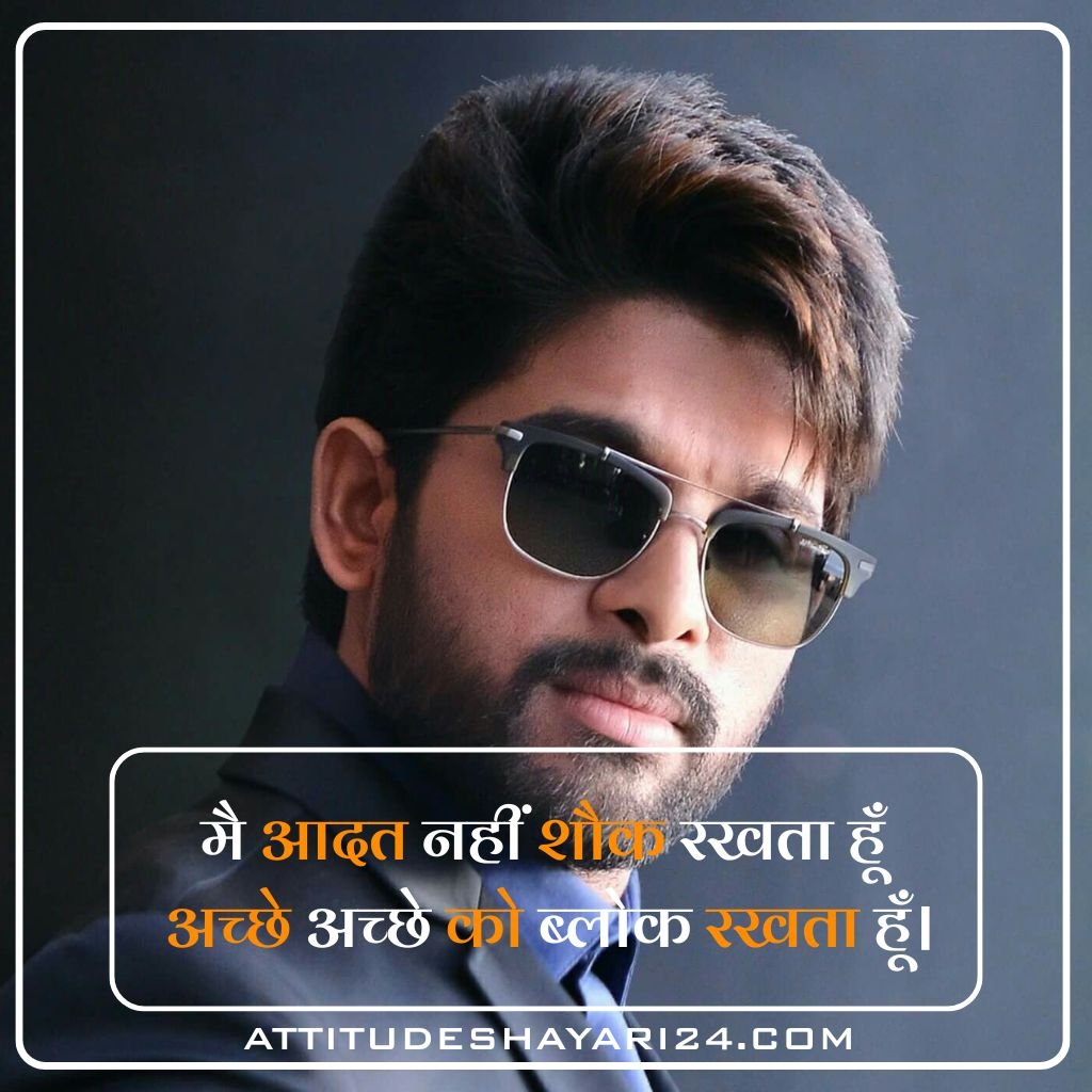 Attitude Shayari Collection