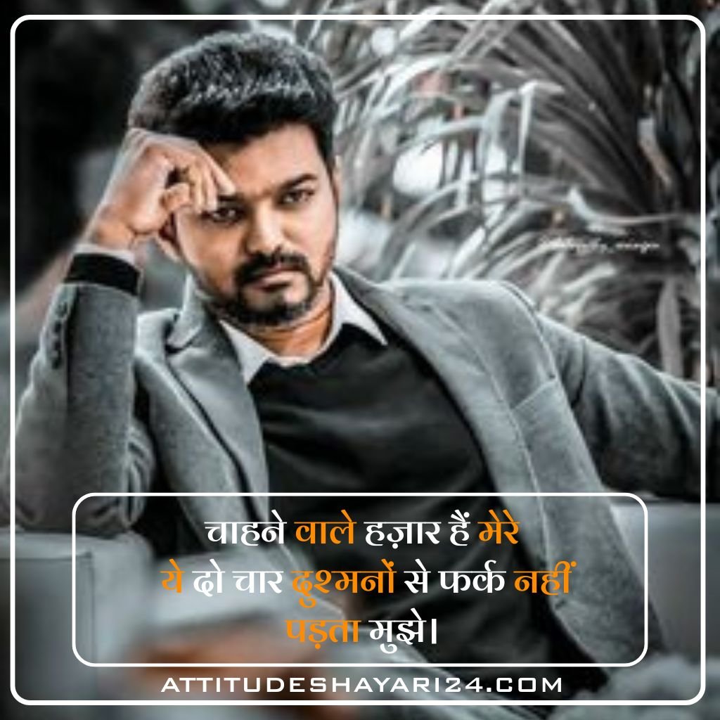 Attitude Shayari Collection