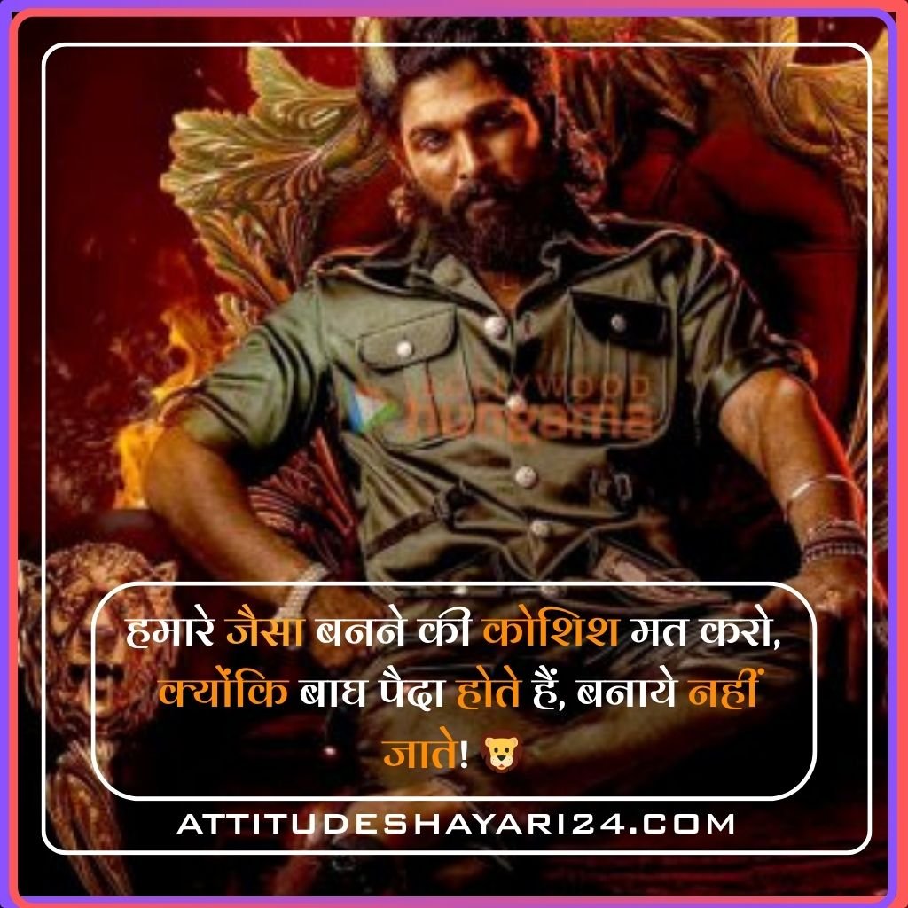 New Attitude Shayari