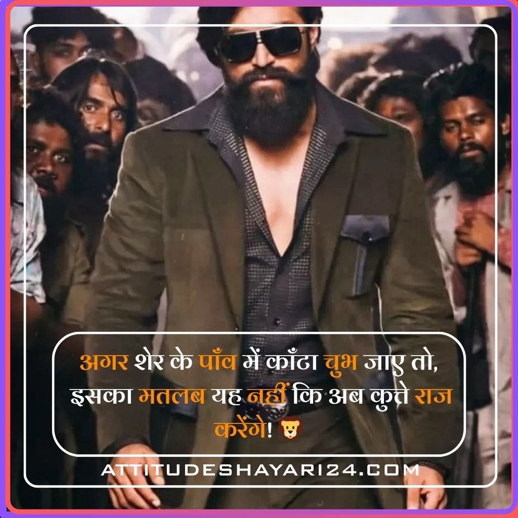 New Attitude Shayari