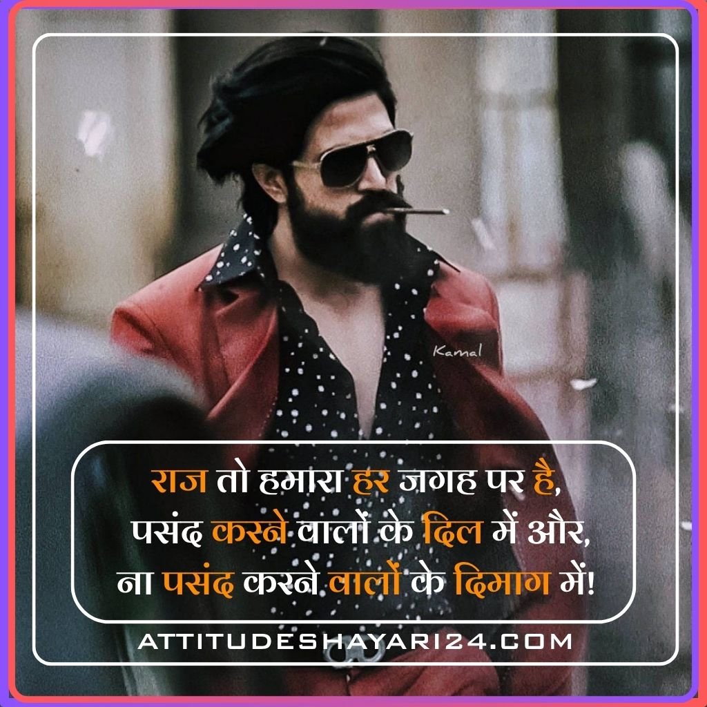 New Attitude Shayari