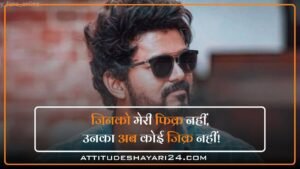 Royal Attitude Shayari for Boys