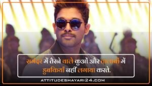 Attitude Shayari Collection