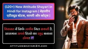 New Attitude Shayari