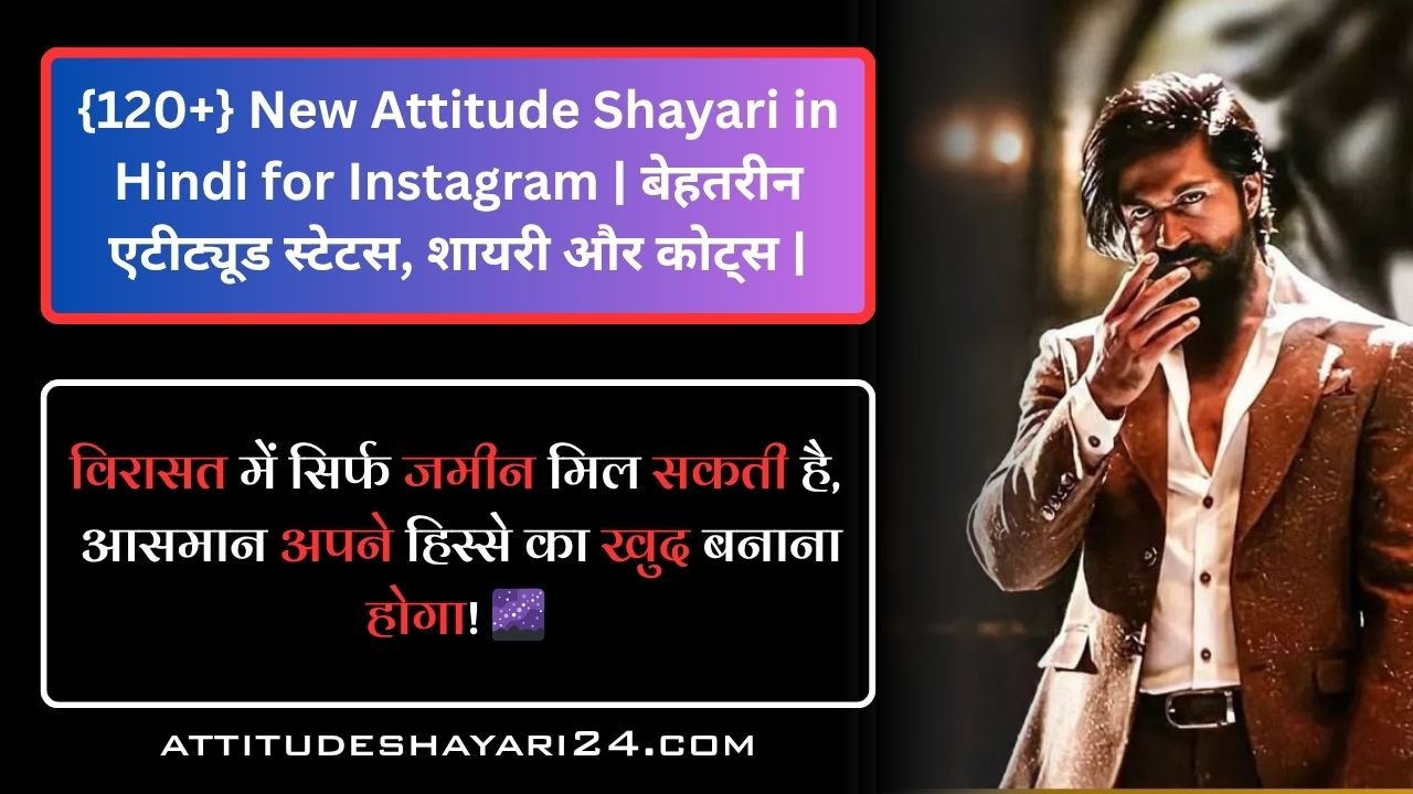 New Attitude Shayari