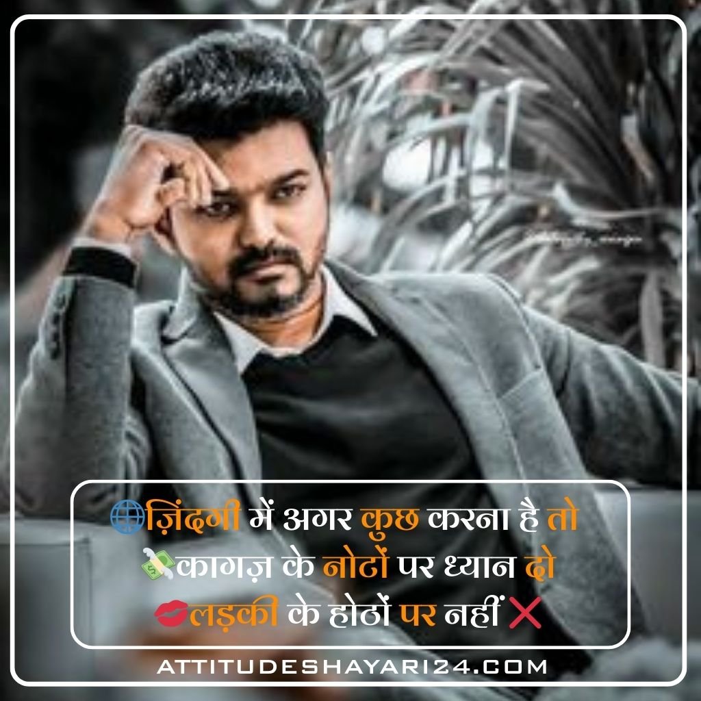 Latest Attitude Shayari