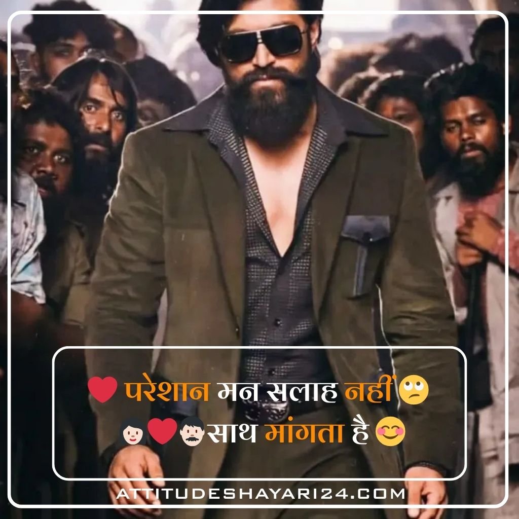 Latest Attitude Shayari