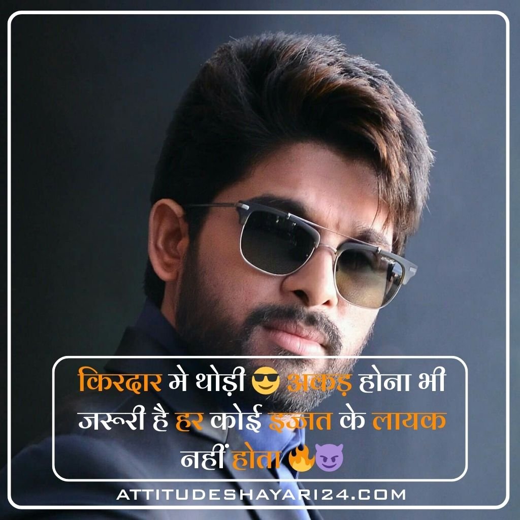 Latest Attitude Shayari