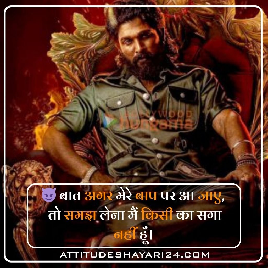 Latest Attitude Shayari