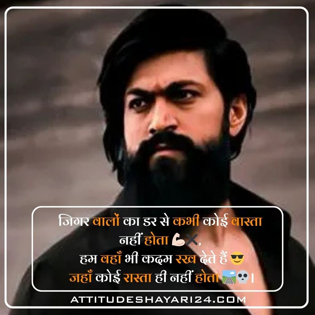 Latest Attitude Shayari