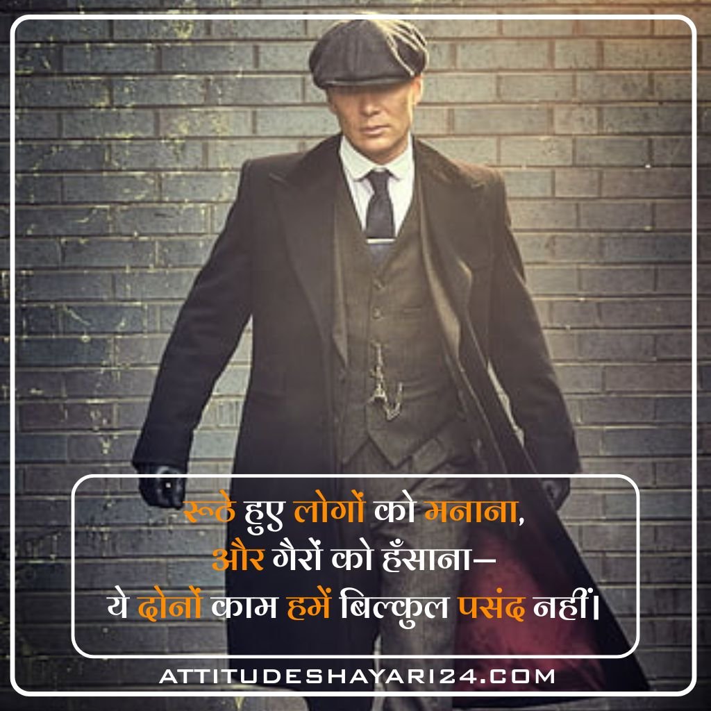 Attitude Shayari😎😎😎 boy
