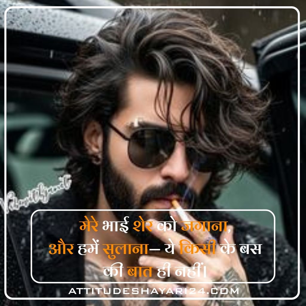 Attitude Shayari😎😎😎 boy