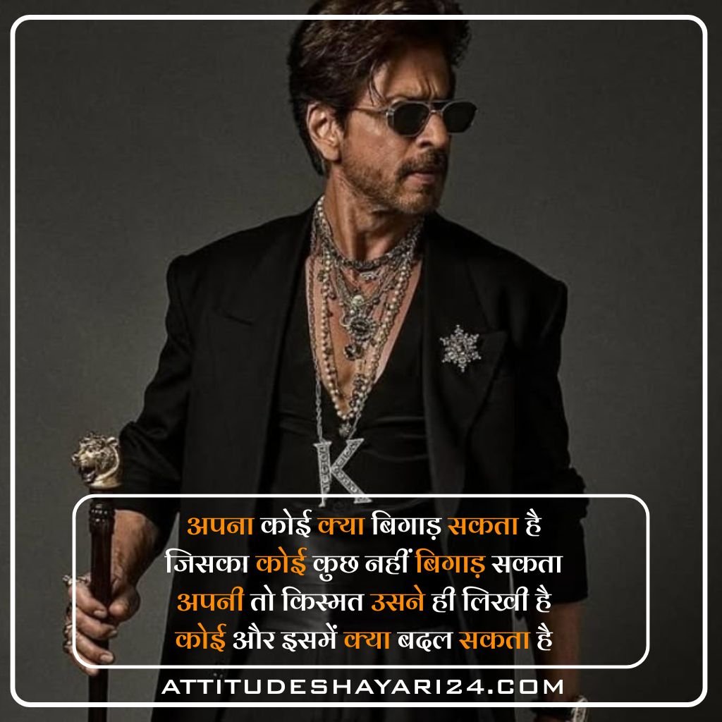 Attitude Shayari😎😎😎 boy