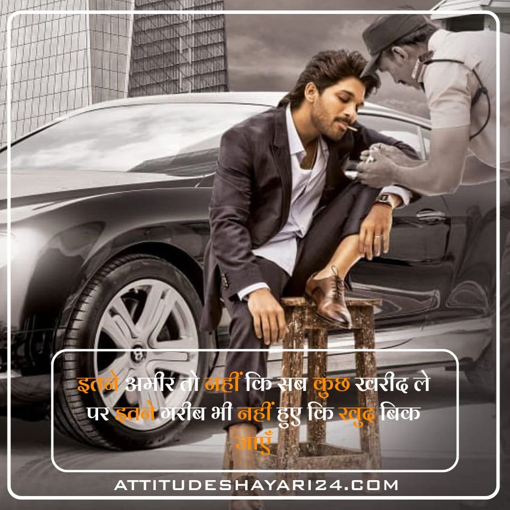 Attitude Shayari😎😎😎 boy