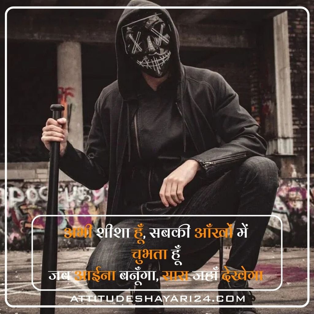 Attitude Shayari😎😎😎 boy