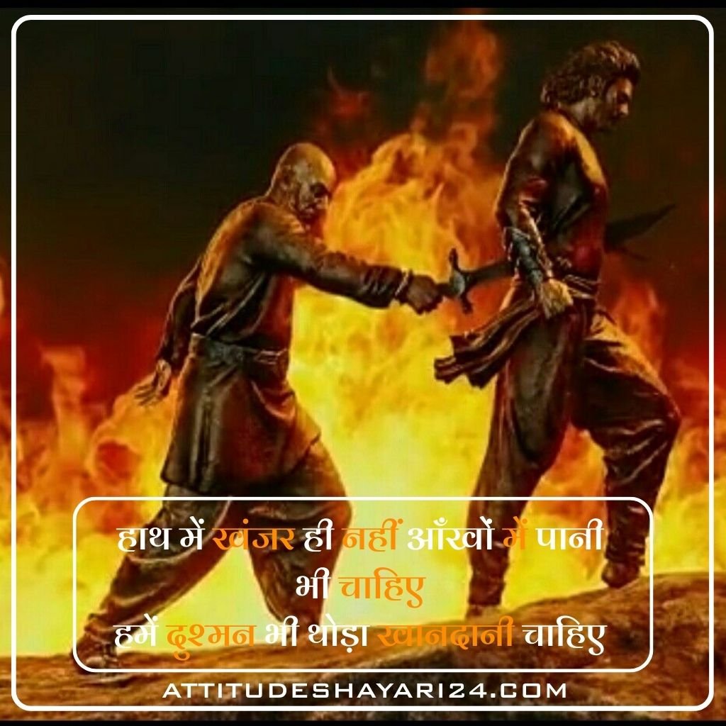 Attitude Shayari😎😎😎 boy