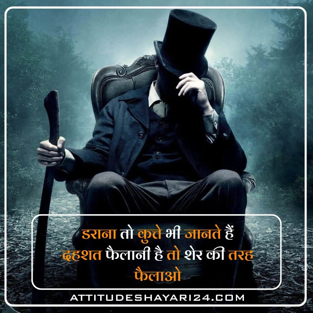 stylish 💕 😘 shayari attitude❤ hindi