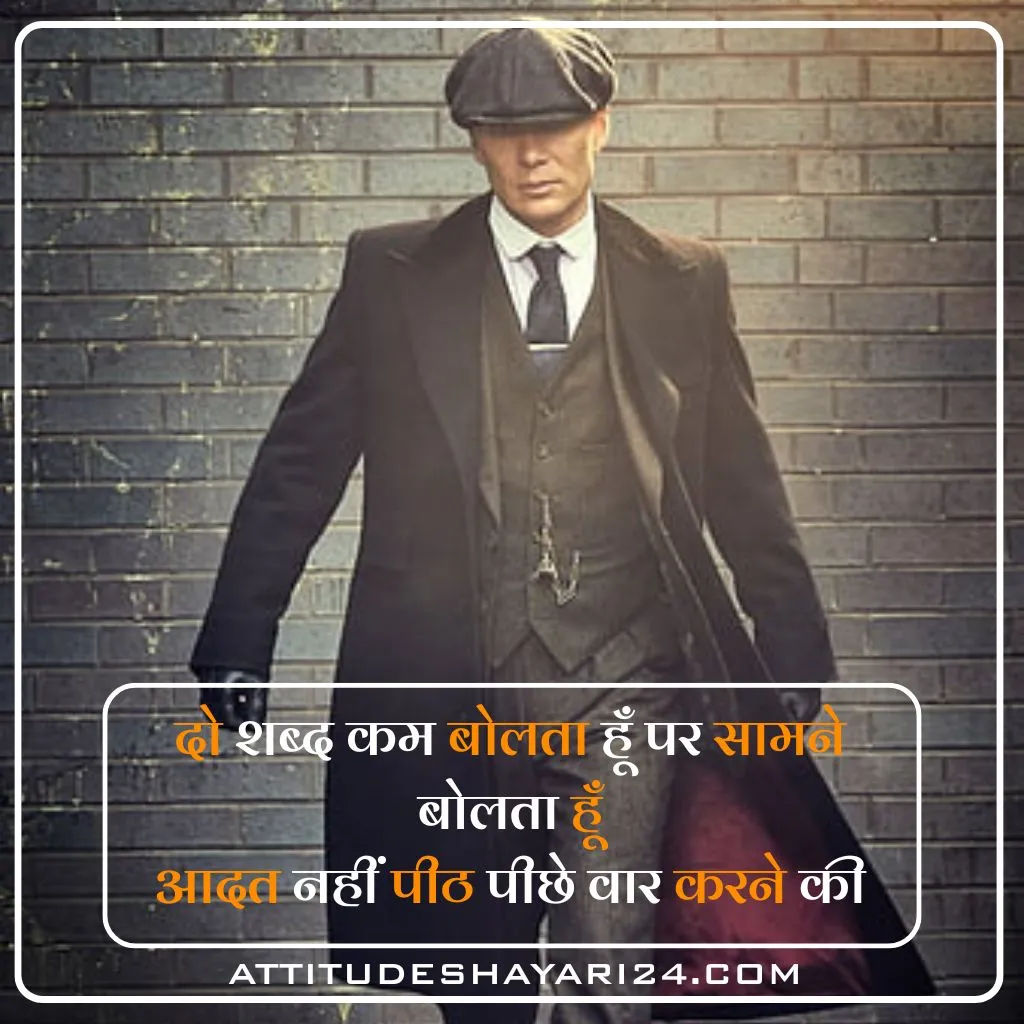 stylish 💕 😘 shayari attitude❤ hindi