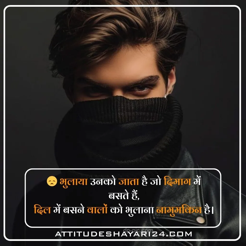 Latest Attitude Shayari