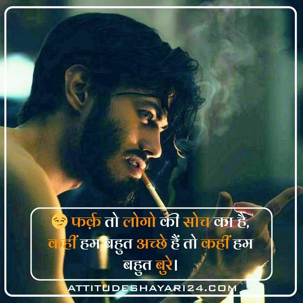 Latest Attitude Shayari
