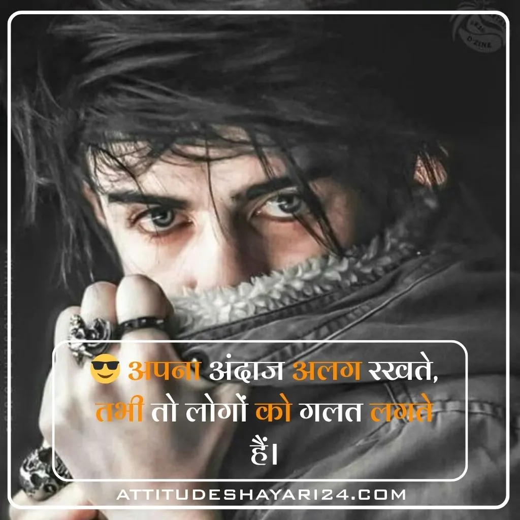 Latest Attitude Shayari