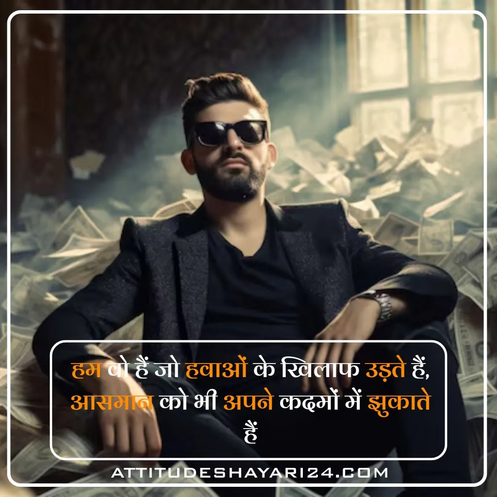 Attitude Shayari