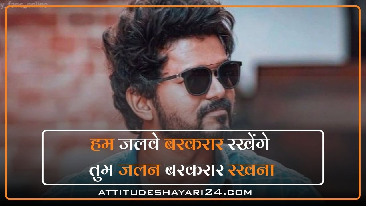 stylish 💕 😘 shayari attitude❤ hindi