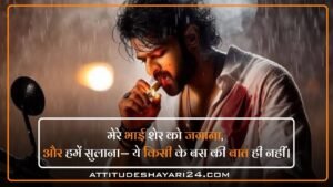 Attitude Shayari😎😎😎 boy