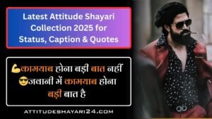 Latest Attitude Shayari