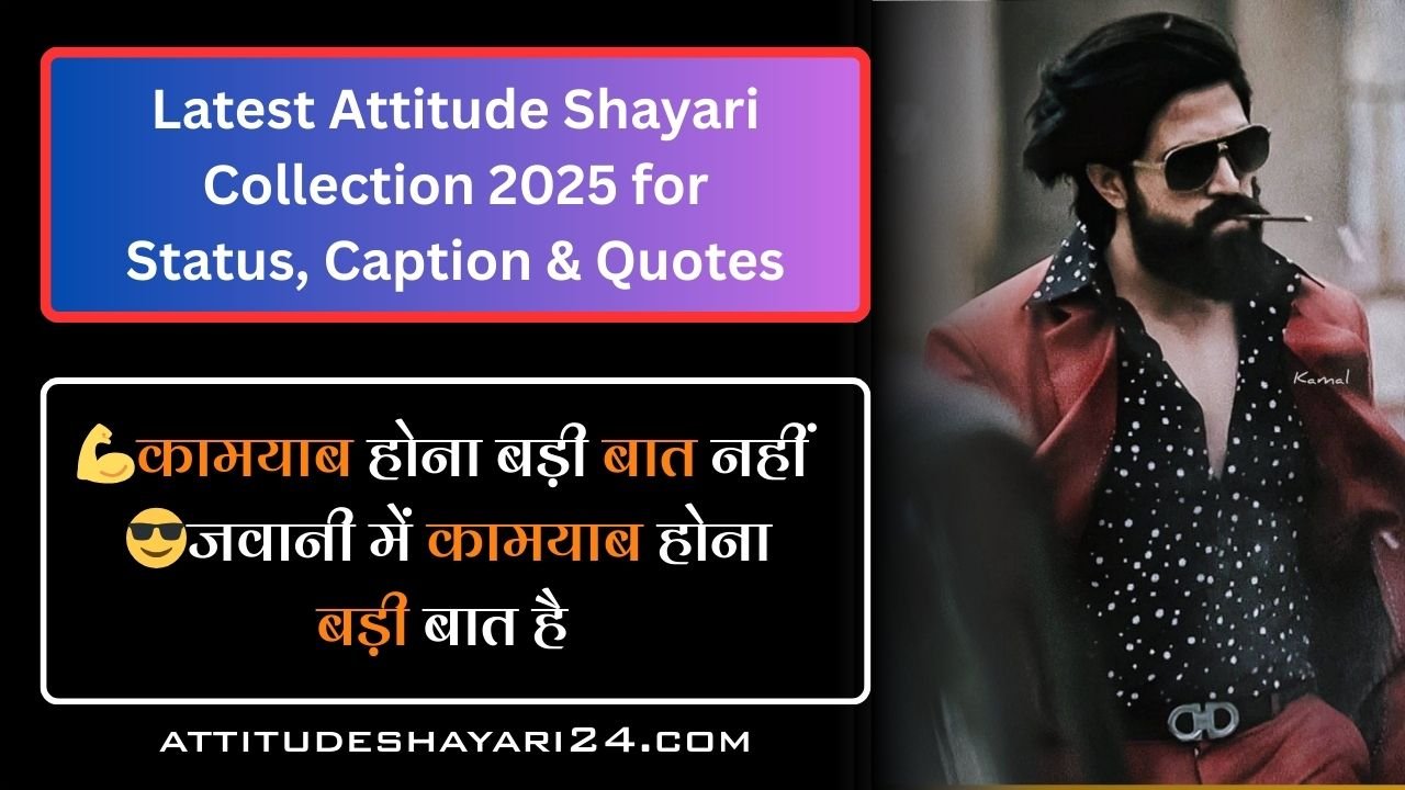 Latest Attitude Shayari