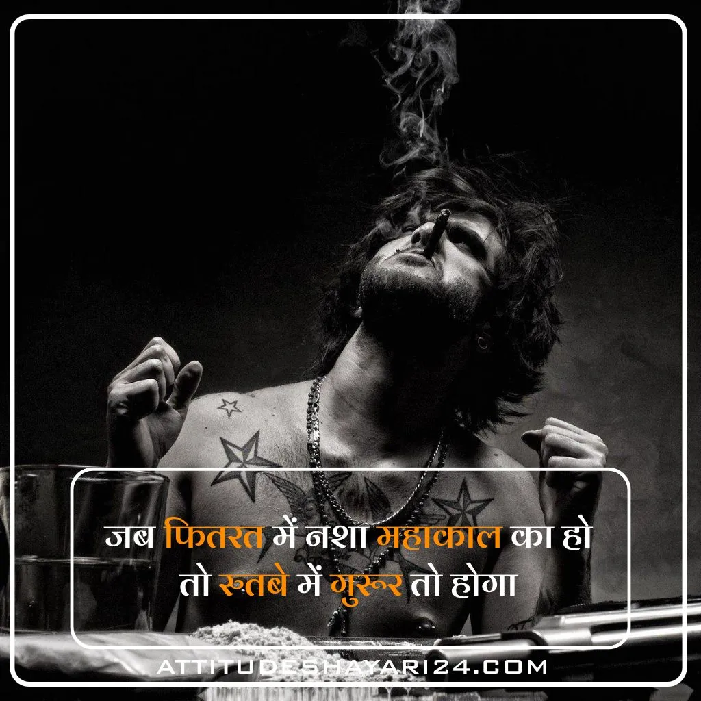 Attitude Shayari😎😎😎 2 line