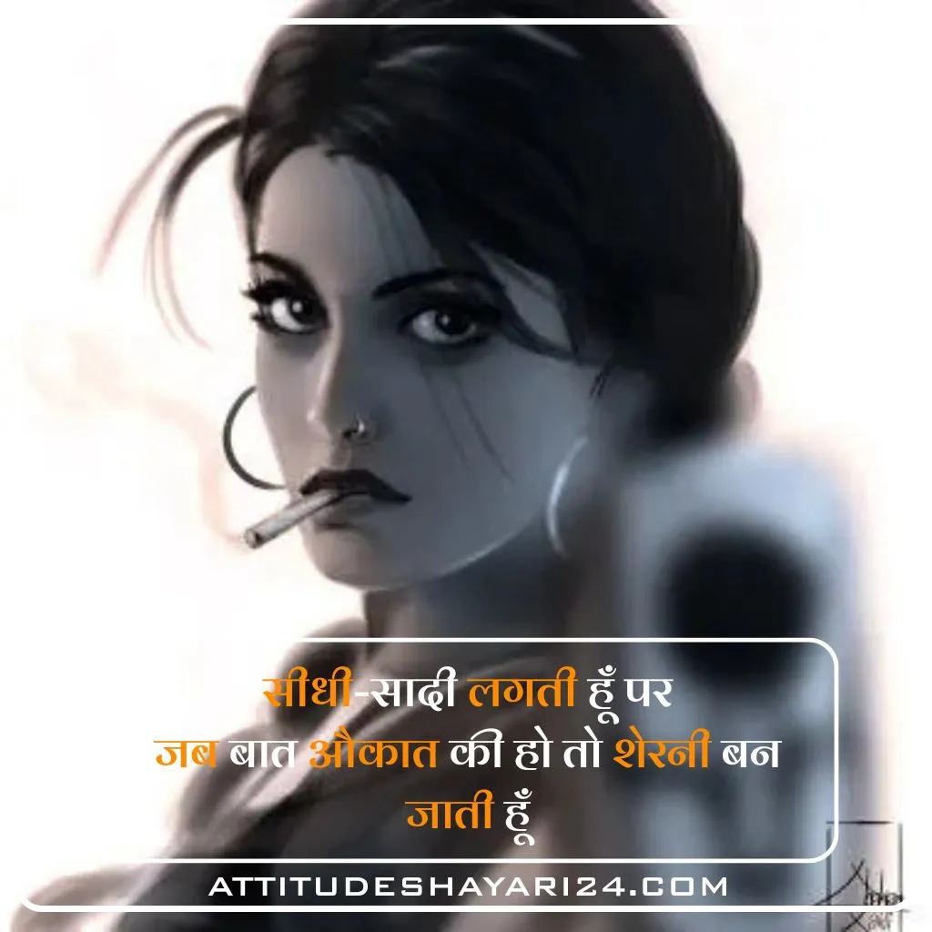 Attitude Shayari😎😎😎 2 line