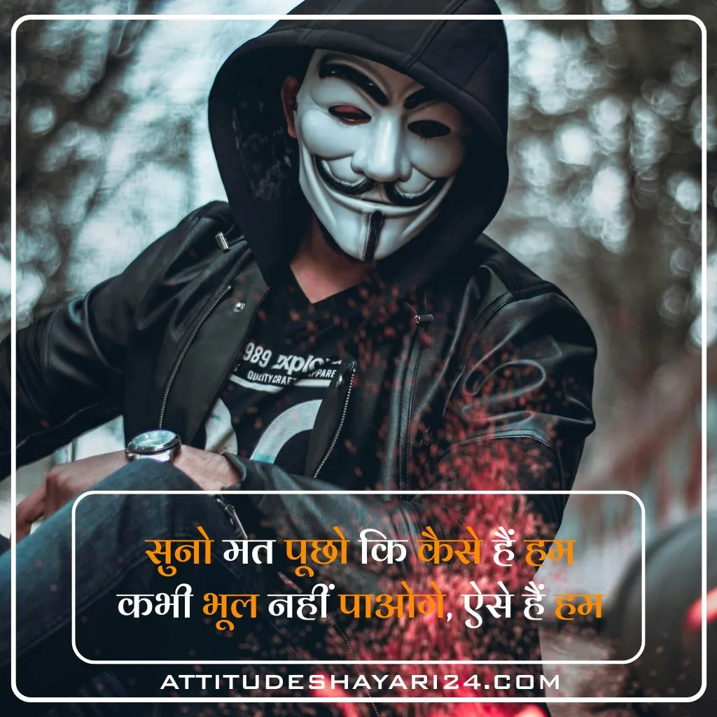 Attitude Shayari😎😎😎 2 line