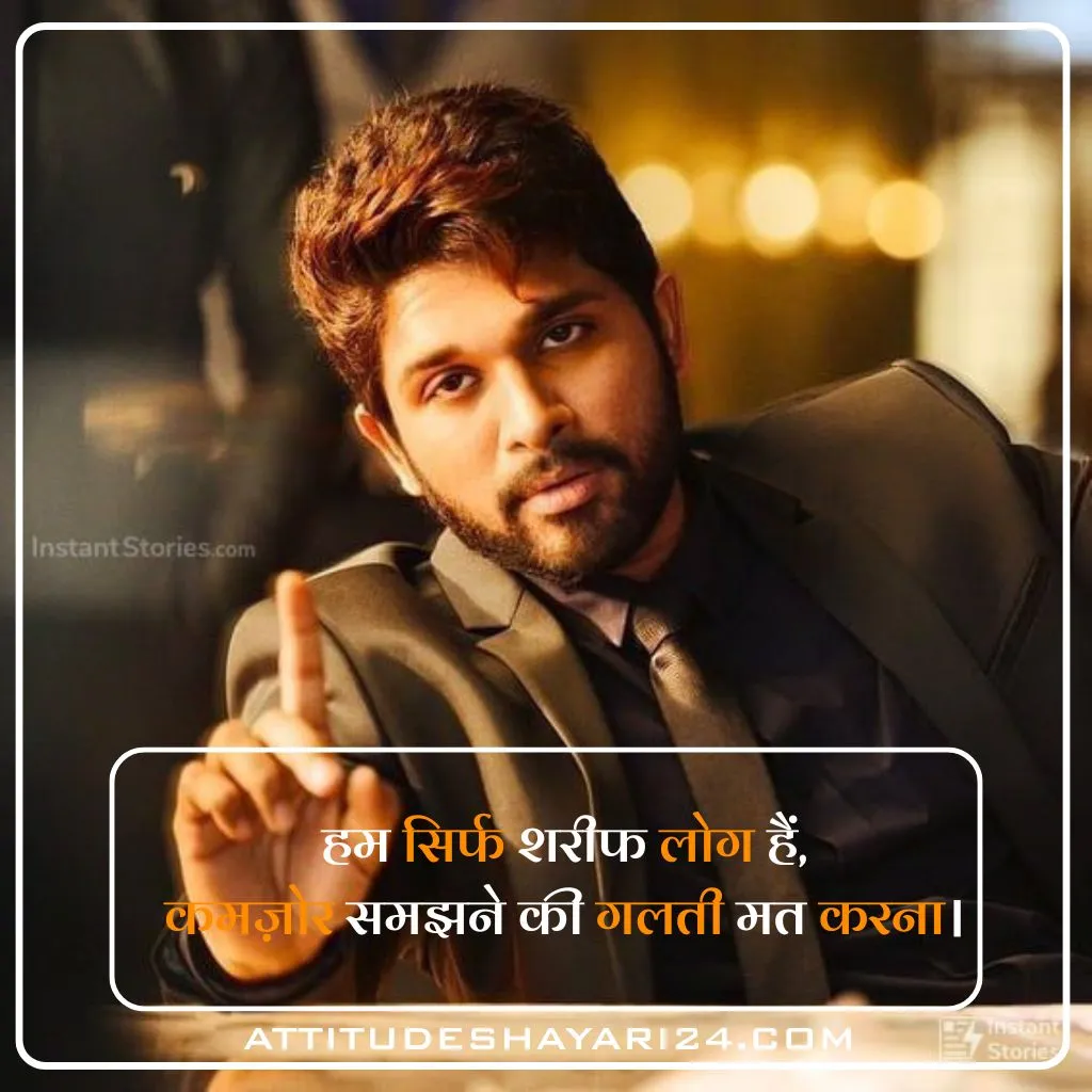 Attitude Shayari😎😎😎 2 line