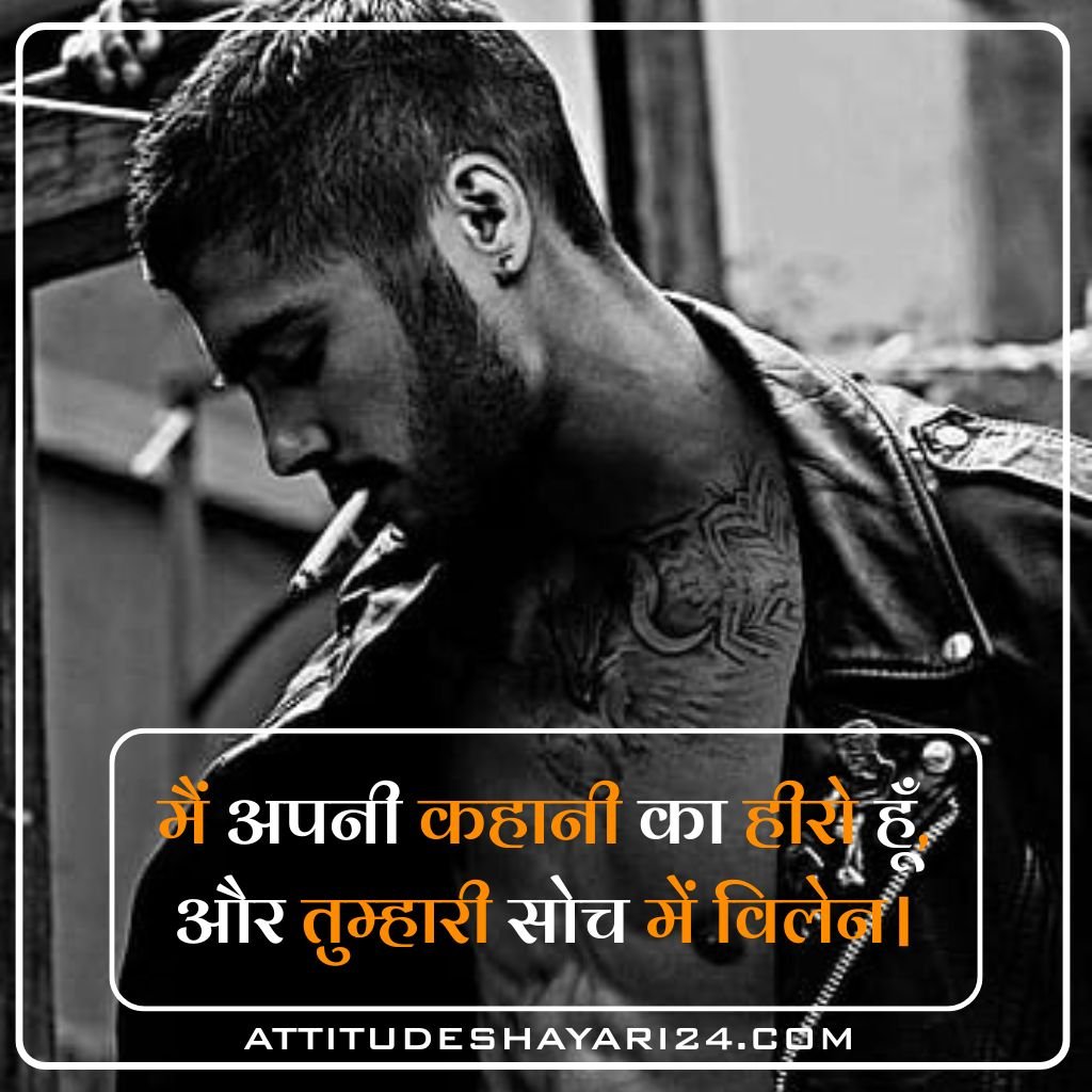 Best Attitude Shayari in Hindi