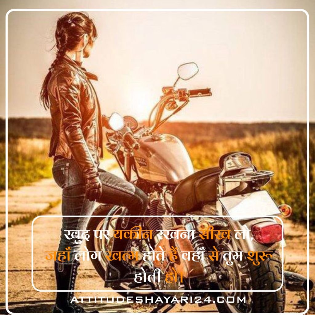 Best Attitude Shayari in Hindi