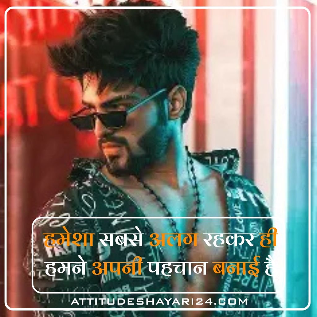 Best Attitude Shayari in Hindi